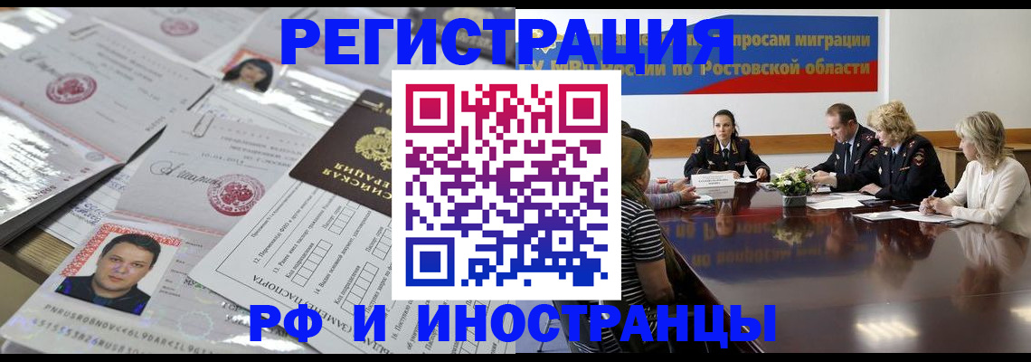 прописка 2025 в Заполярном