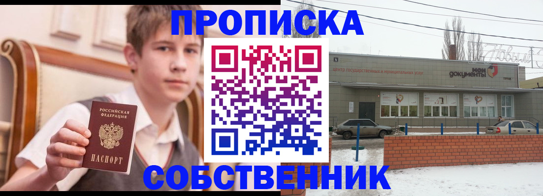 временная регистрация гарантия в Заполярном