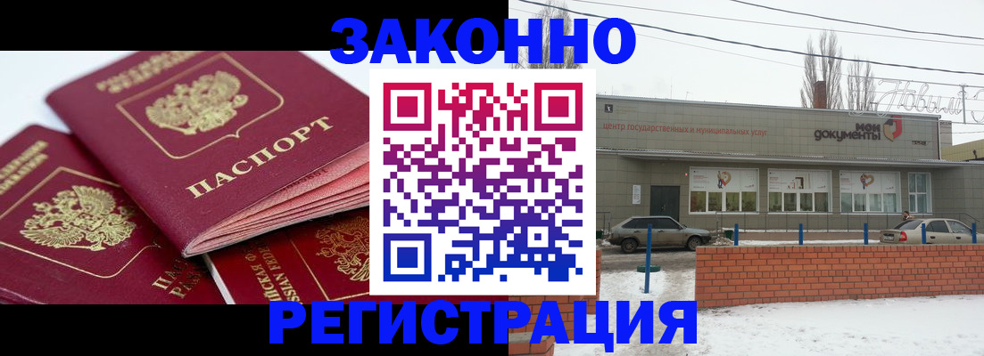 пропишу в квартире в Заполярном