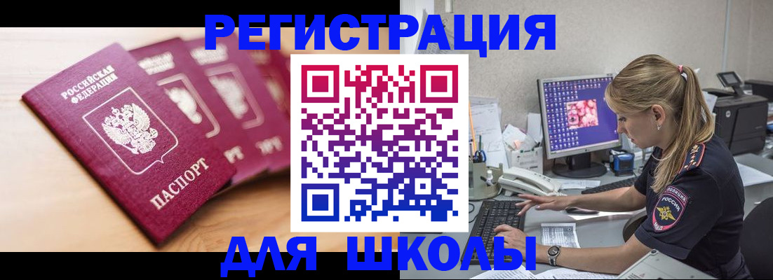 временная регистрация госуслуги в Заполярном