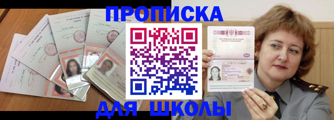 пропишу в квартире в Заполярном