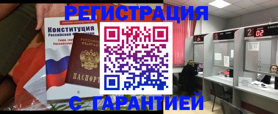 прописка паспорт в Заполярном