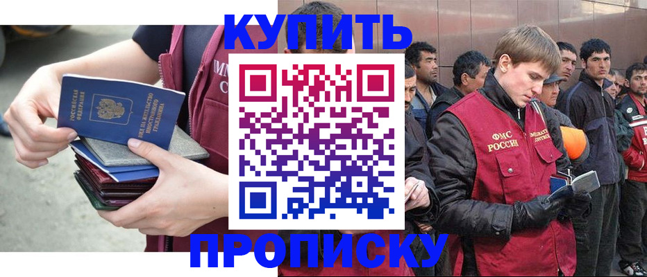 регистрация в Заполярном