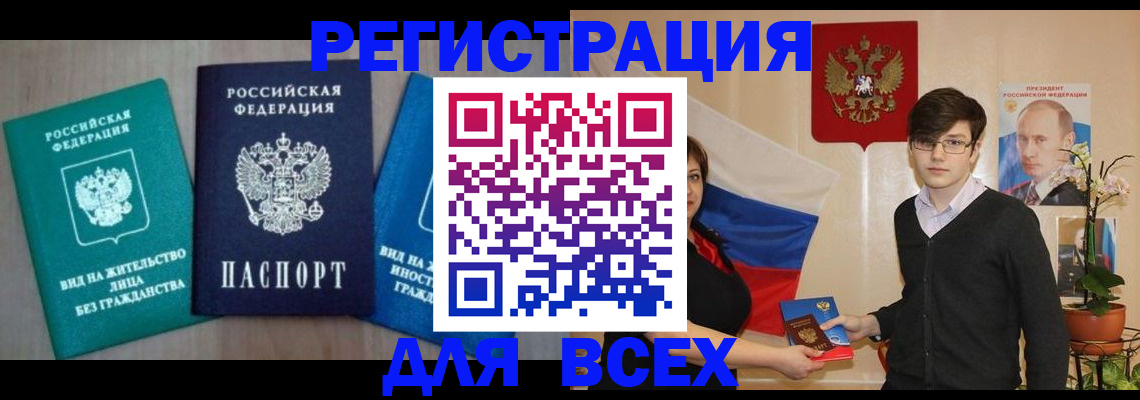 временная регистрация госуслуги в Заполярном