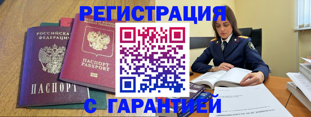 где прописаться в Заполярном