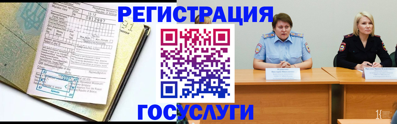 временная регистрация гарантия в Заполярном