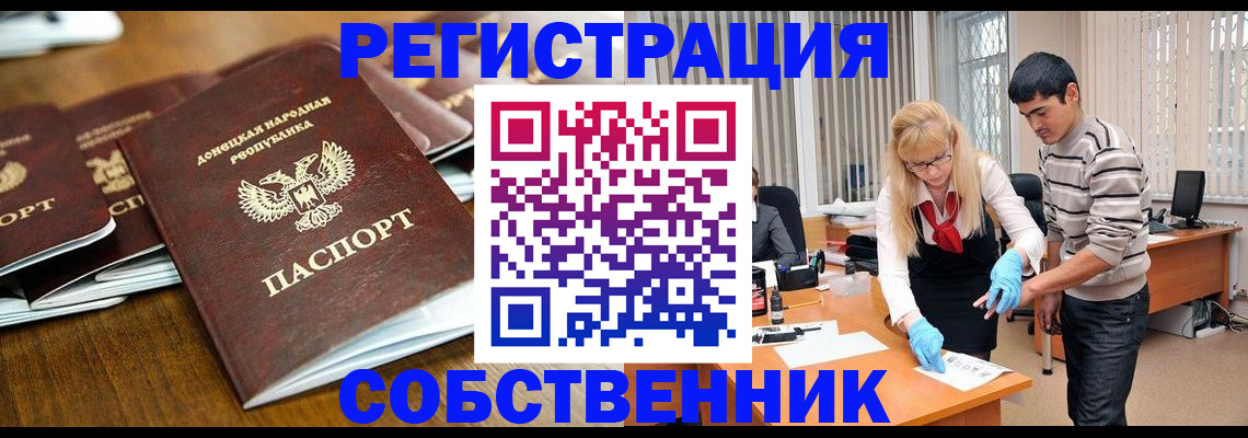 временная регистрация 2025 в Заполярном