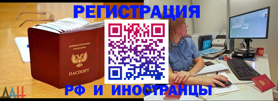 где прописаться в Заполярном