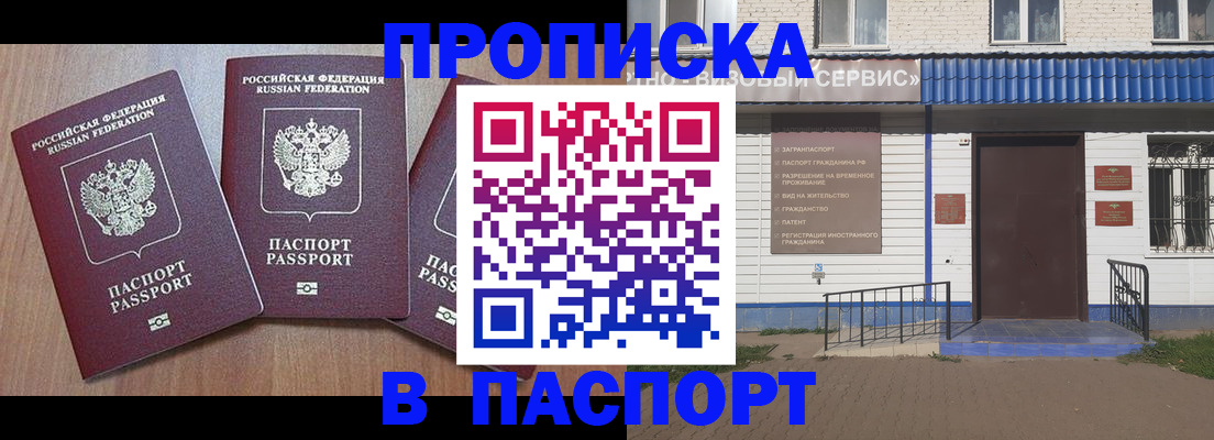 миграционный учет в Заполярном