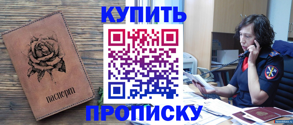 найти адрес прописки в Заполярном